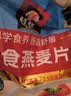 桂格（QUAKER）即食燕麦片1478g 纯麦片 高纤饱腹 零添加白砂糖 营养早餐家庭装 实拍图