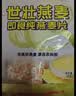 世壮中国农科院即食纯燕麦片300g  冲泡冲饮谷物营养早餐独立小包装 实拍图