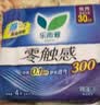 乐而雅花王零触感特薄夜用护翼型卫生巾30cm4片姨妈巾京东自营新国标 实拍图