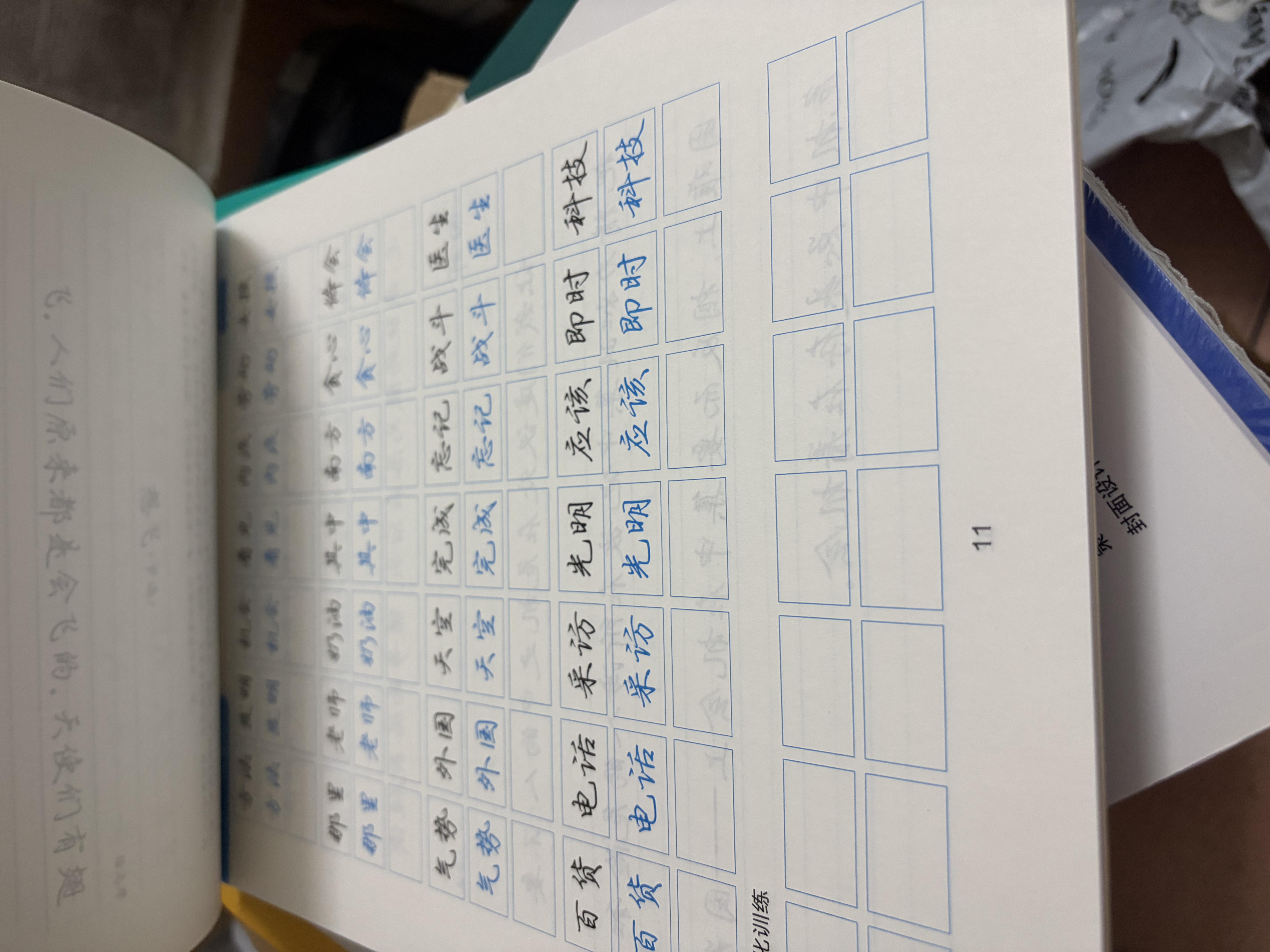 【包邮 行楷入门一套就够】墨点字帖 荆霄鹏行楷基础入门（视频版）学生成人初学者临摹描红硬笔书法练习手写体字帖（4本）图书开工开学季   实拍图