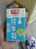 光明脱脂纯牛奶250ml*24盒 零脂肪3.2g蛋白牛奶整箱送礼京东自营 实拍图