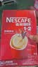 雀巢（Nestle）咖啡1+2速溶咖啡  三合一咖啡粉 100条共1500g【原味90+奶香10条散装】效期至28年1月 实拍图