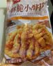 美好酥脆小酥肉 2斤装1Kg 椒麻味鸡肉油炸休闲火锅小吃 空气炸锅食材 实拍图