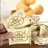 江中猴姑无糖猴头菇饼干中老年人营养养胃零食送长辈国庆礼盒540g 实拍图