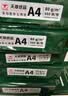 天章 （TANGO）A4打印纸70g500张*10包 新绿天章【豪华品质】白纸双面打印复印纸 洁白顺滑不卡纸 整箱5000张 实拍图