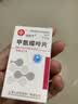 [信谊] [信宜平] 甲氨蝶呤片 2.5mg*16片/盒 实拍图