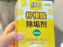 绿伞柠檬酸除垢剂 水垢清除剂 电水壶鱼缸除水垢母婴适用10g*24袋 实拍图
