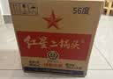 红星二锅头 大二 清香型白酒 43度 500ml 单瓶装 自饮 实拍图