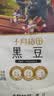 十月稻田 黑豆 2斤 青仁绿芯黑豆 非转基因打豆浆 东北五谷杂粮粗粮高蛋白 实拍图