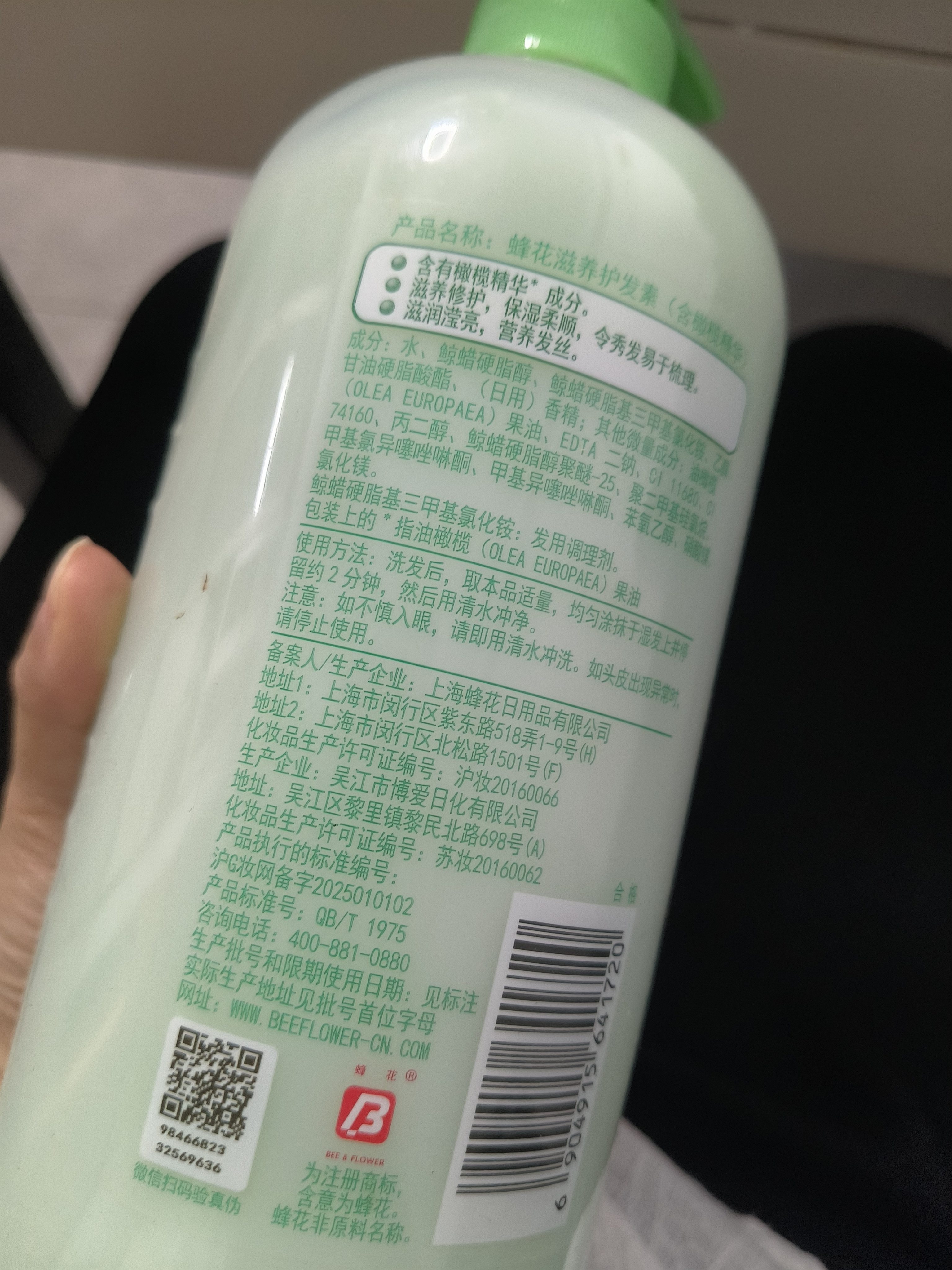 蜂花王俊凯推荐护发素润发乳1L橄榄精华营养保湿改善干枯毛躁 实拍图