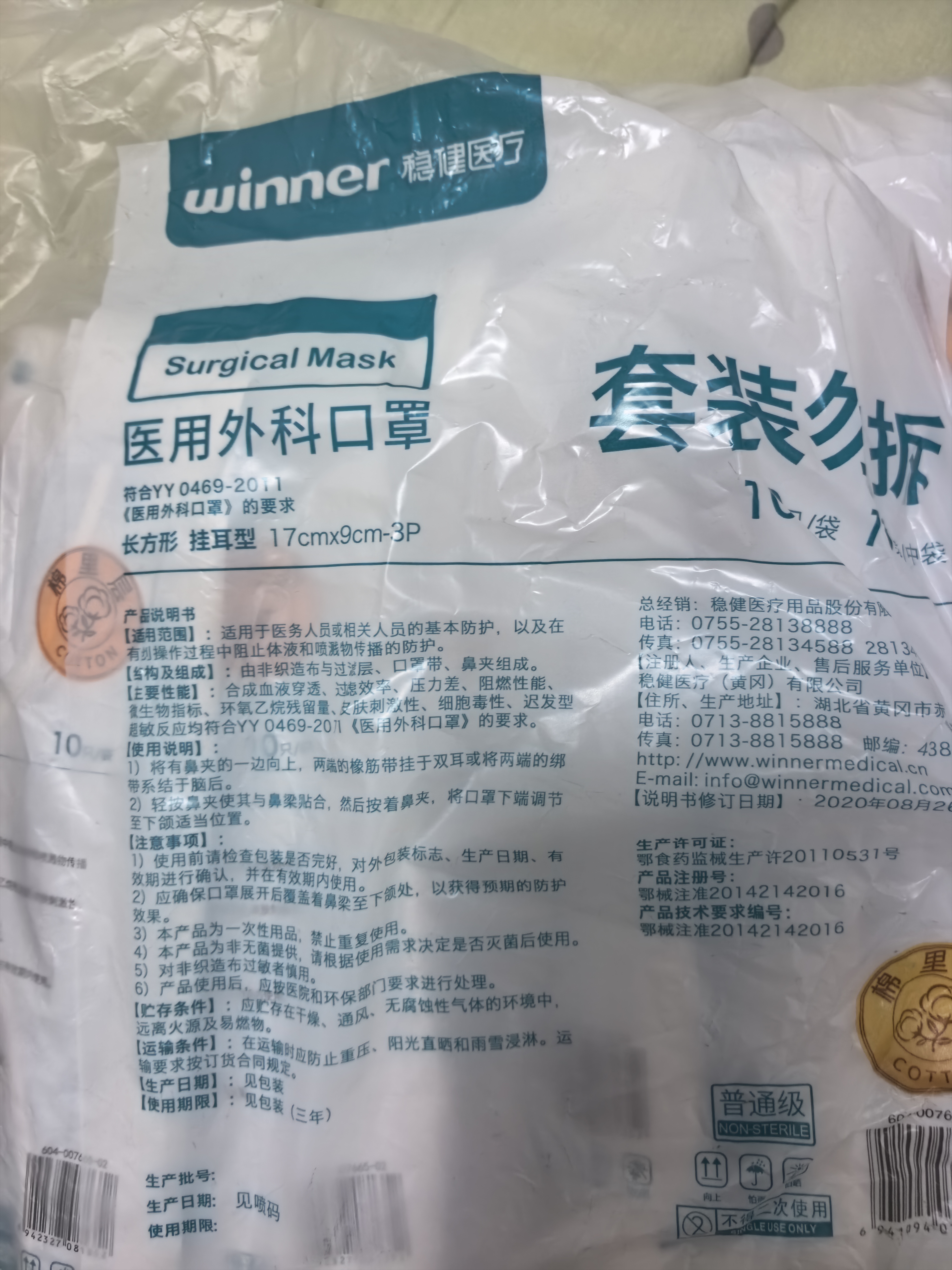 稳健一次性医用外科口罩10只/袋*100只 棉里层防细菌飞沫过敏防尘防晒 实拍图