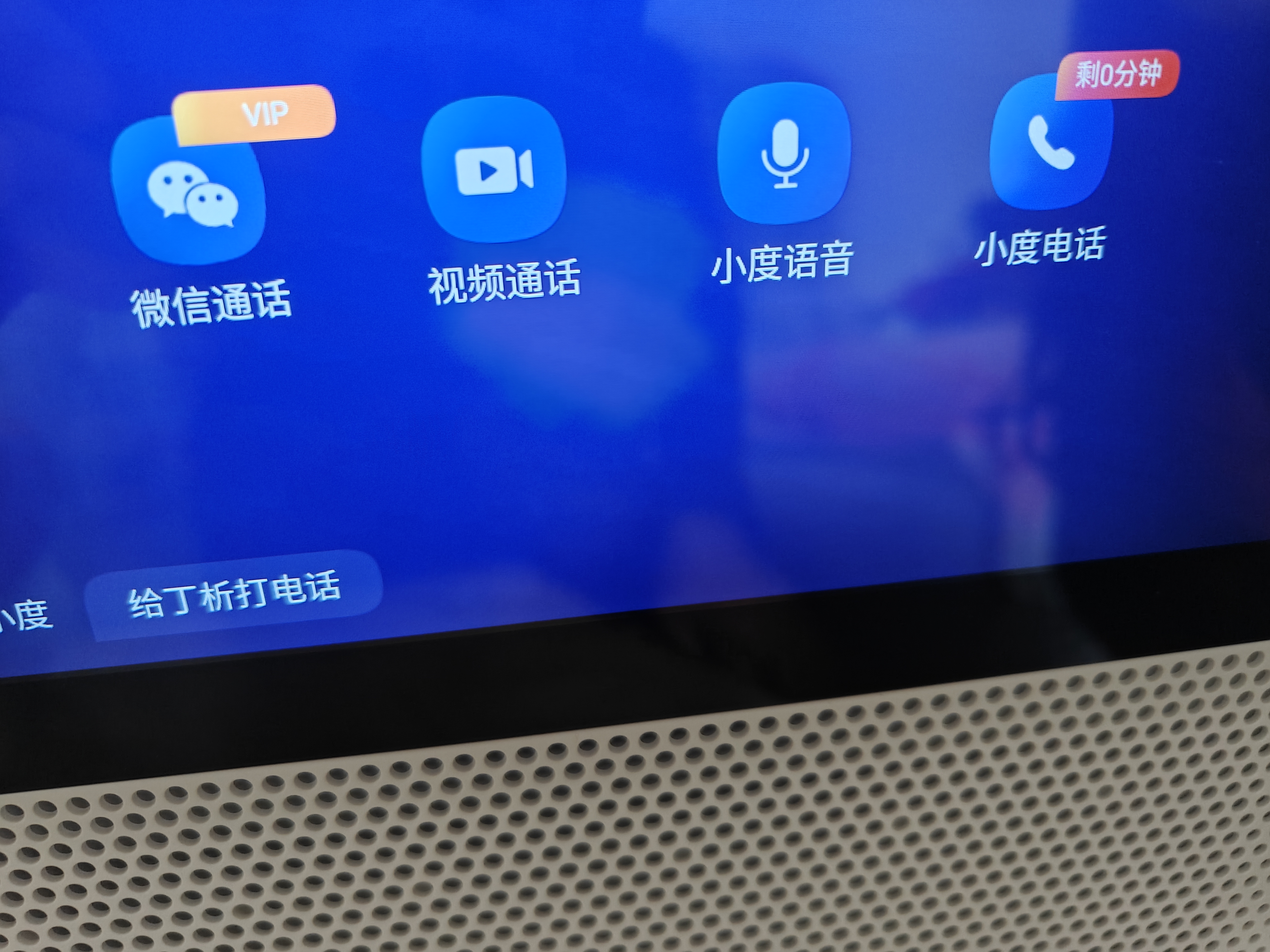 小度智能屏X9Pro 文心大模型 AI智能音箱音响 360度摄像头远程视频通话 小孩老人陪伴礼物 中秋送礼 实拍图