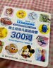 迪士尼幼儿英语启蒙300词 实拍图