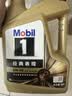 美孚（Mobil）全合成汽机油0W-40 SP级4L美孚金美经典表现汽车保养京东养车自营 实拍图