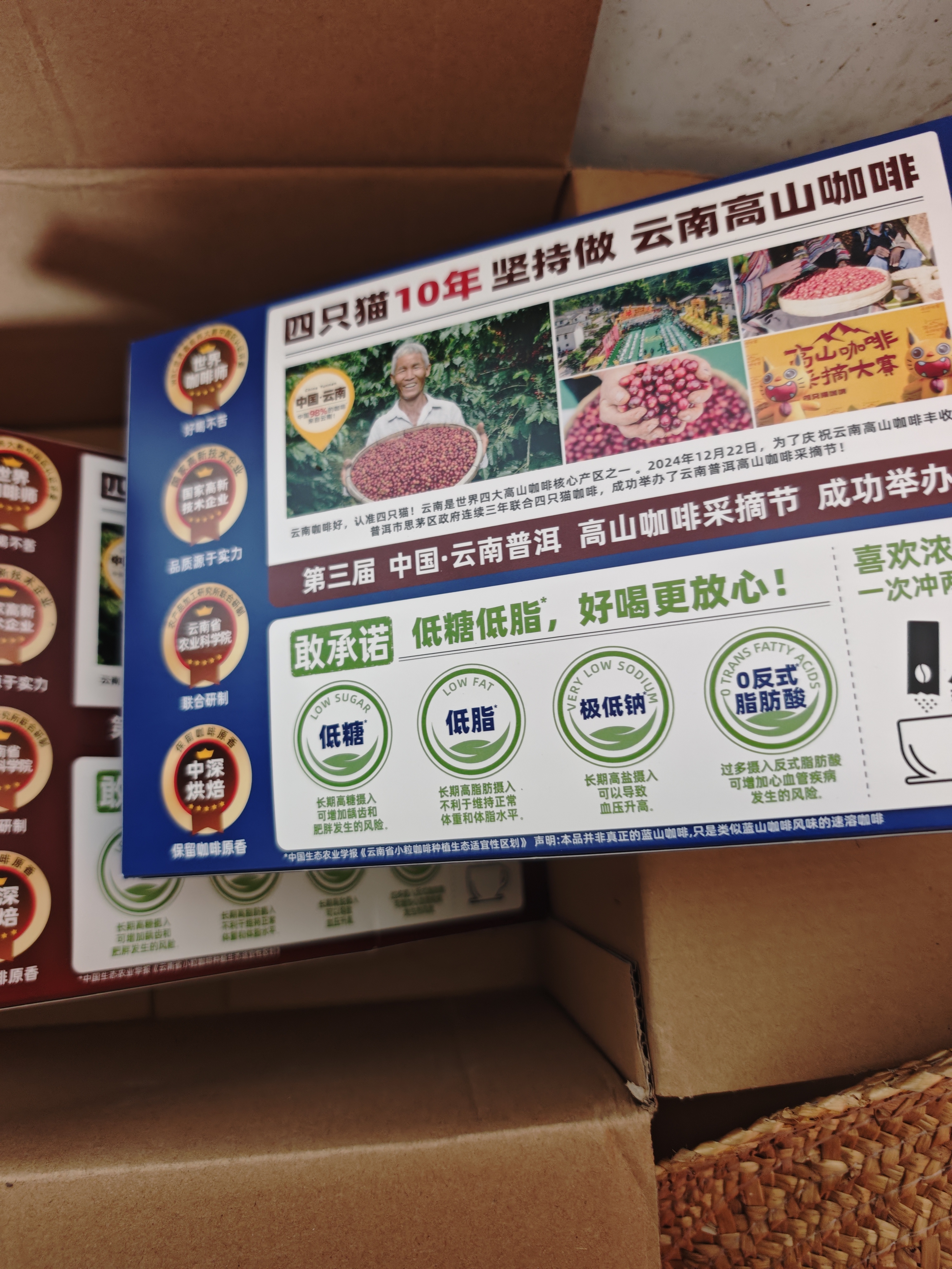 四只猫咖啡130杯咖啡 搅拌杯 冰霸杯 拿铁蓝山特浓黑咖啡 速溶咖啡 共1430g 实拍图