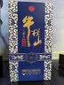 牛栏山二锅头 国藏15 老青花 清香型 白酒 纯粮固态 52度 500ml*2瓶 实拍图