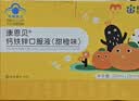 康恩贝1-17岁钙铁锌口服液90支葡萄糖酸钙锌儿童青少年补钙补铁补锌礼盒 实拍图
