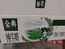 伊利【新鲜日期】金典纯牛奶200ml*24盒3.6g乳蛋白礼盒装 实拍图