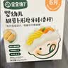 宝宝馋了 婴幼儿动物饼干无添加香精儿童婴标婴儿零食强化钙铁锌草莓味80g 实拍图