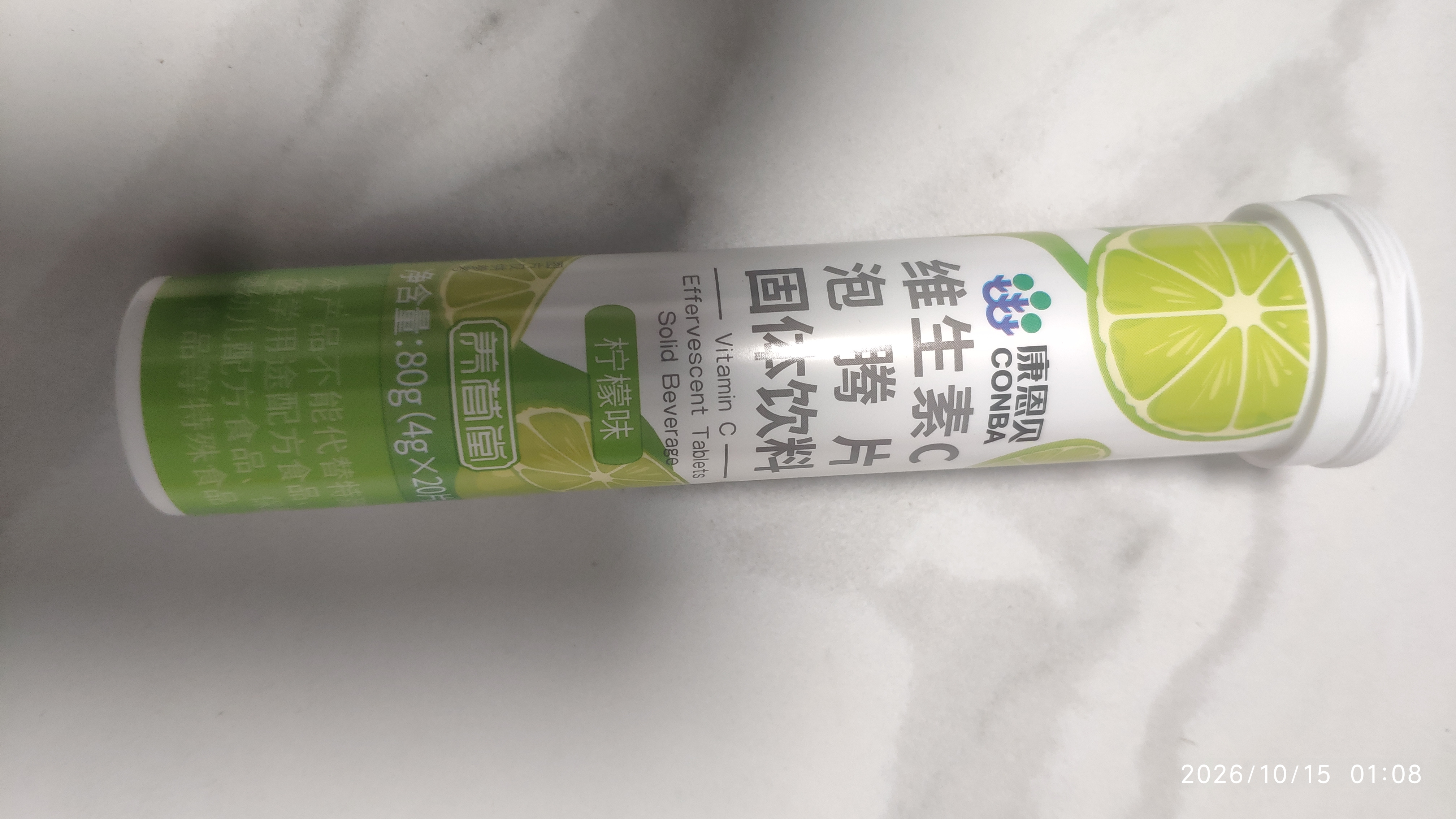 康恩贝 维生素c泡腾片4g*20片 固体饮料果味维c泡腾片VC柠檬味 实拍图