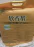 福临门软香稻大米 苏北米5kg 实拍图