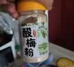 云山半酸梅粉甘梅粉瓶装梅子粉沾水苹果芭乐配料潮汕酸梅汤撒料100g 实拍图