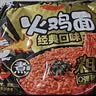 白象方便面 拌面 大辣娇经典火鸡拌面 五连包119g*5包火鸡面五连包 实拍图
