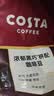 COSTA门店同款深烘咖啡豆浓郁黑巧低酸高油脂美式拿铁手冲黑咖啡1kg 实拍图