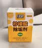 绿伞柠檬酸除垢剂 水垢清除剂 电水壶鱼缸除水垢母婴适用10g*24袋 实拍图