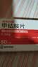 [亚宝力维]甲钴胺片 0.5mg*60片/盒 实拍图