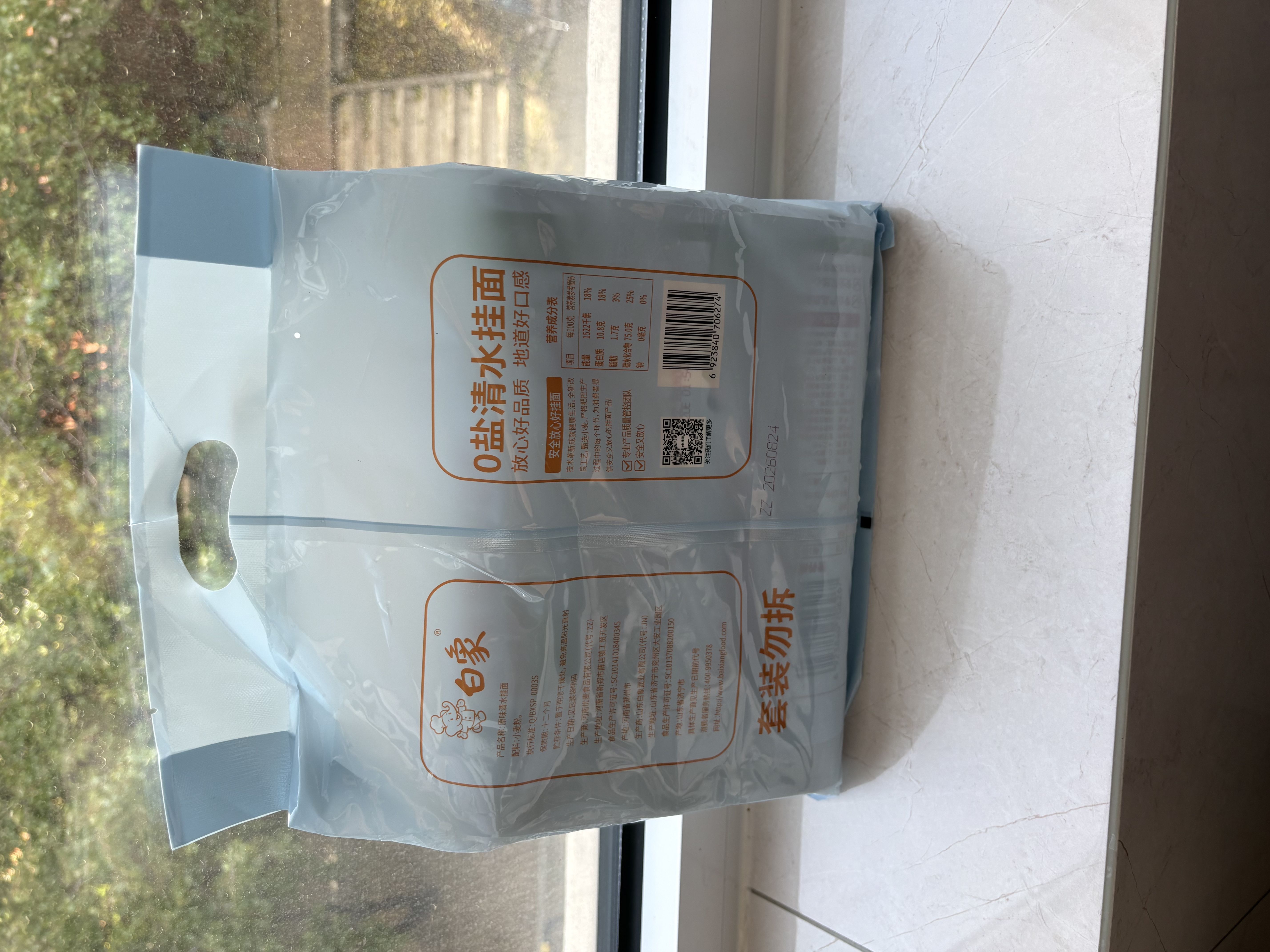 白象0盐0钠清水挂面900g*3卷 面条拌面汤面劲道 实拍图