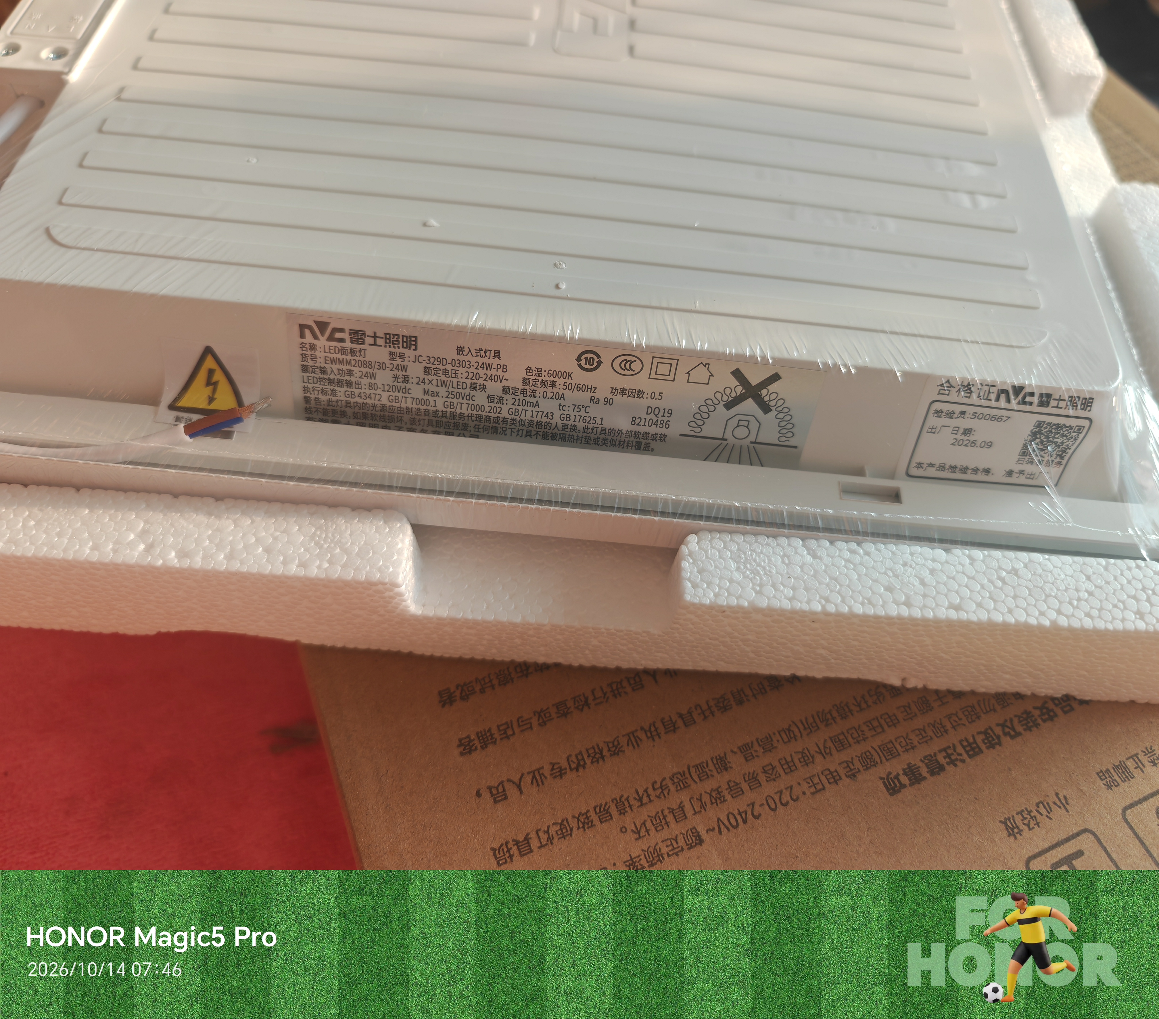 雷士（NVC）厨房灯铝扣板集成吊顶led吸顶灯300x300卫生间平板面板灯 实拍图