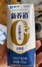 蒙牛新养道无乳糖牛奶全脂200ml×24盒 送礼礼盒3.2g/100ml蛋白质 实拍图