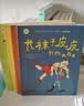 林格伦作品精选·注音美绘版·全4册套：长袜子皮皮系列 课外阅读 阅读 课外书暑假作业 一升二暑假衔接 小升初暑假衔接 暑期阅读   省钱卡 实拍图