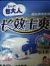 包大人（Dr.P）长效干爽型成人纸尿裤L60片 （腰围：85-135cm）老年人产妇尿不湿 实拍图