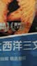 京觅三文鱼扒大西洋鲑鱼净重908g甄选中段单片真空礼盒送礼 实拍图