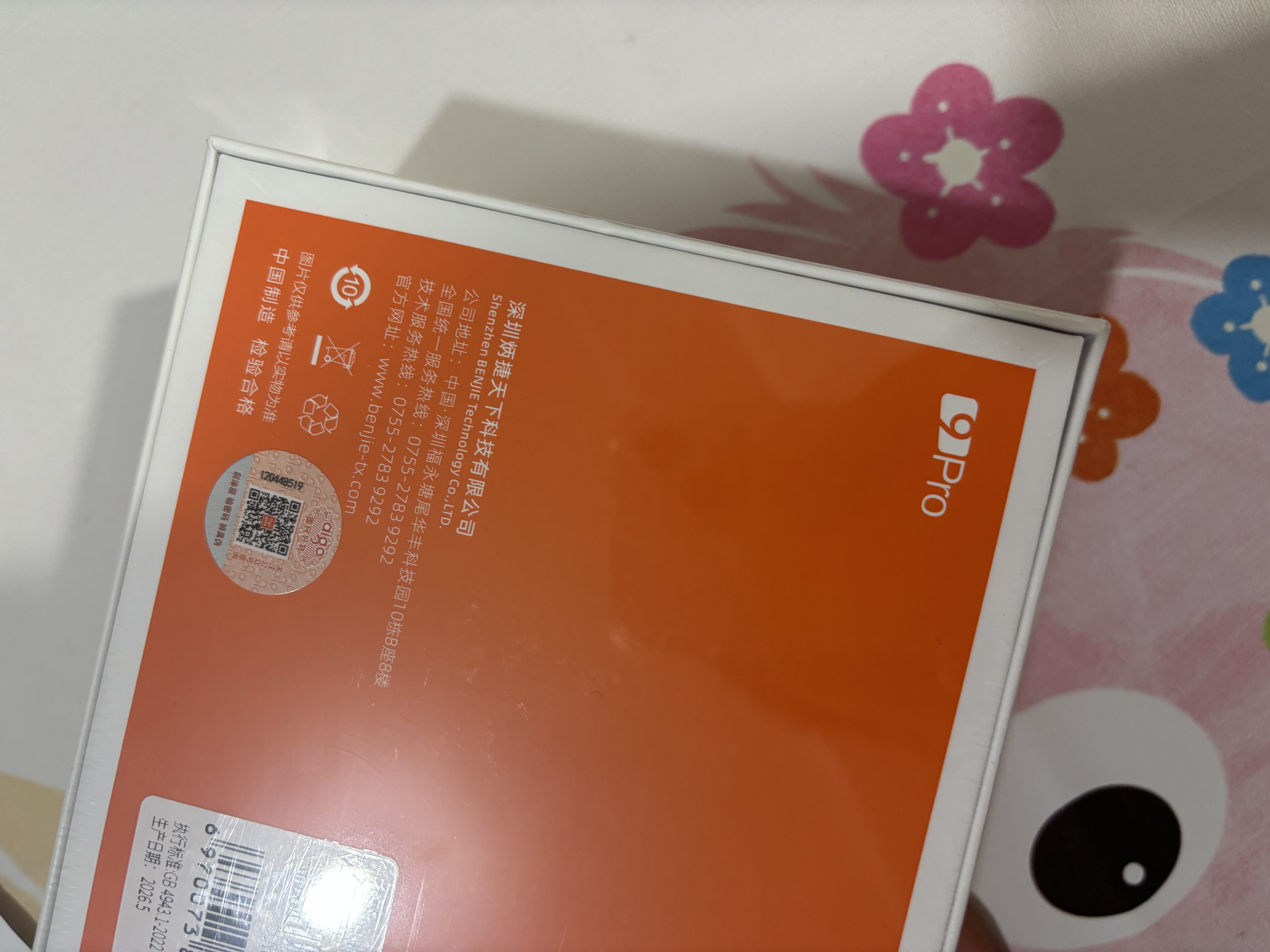 爱国者D9PRO/E9PRO 翻转屏自拍学生数码照相机女生入门校园高清旅游平替ccd 白色32G无灯 带广角镜 实拍图
