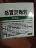 999三九感冒灵颗粒10g*9袋 头痛发热 鼻塞流涕 咽痛 四肢酸痛 感冒咳嗽用药 实拍图