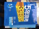 53五年高考三年模拟五三2027必修一1物理必修三数学物理化学生物高一上学期必修二上册5年高考3年模拟五三高中同步练习高中高一上下学期高中同步教辅资料三年高考五年模拟曲一线上下学期适用必修二三2 【必 实拍图