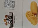 三只松鼠肉松饼1000g 黄金肉松饼早餐代餐休闲零食办公室点心量贩送礼 实拍图