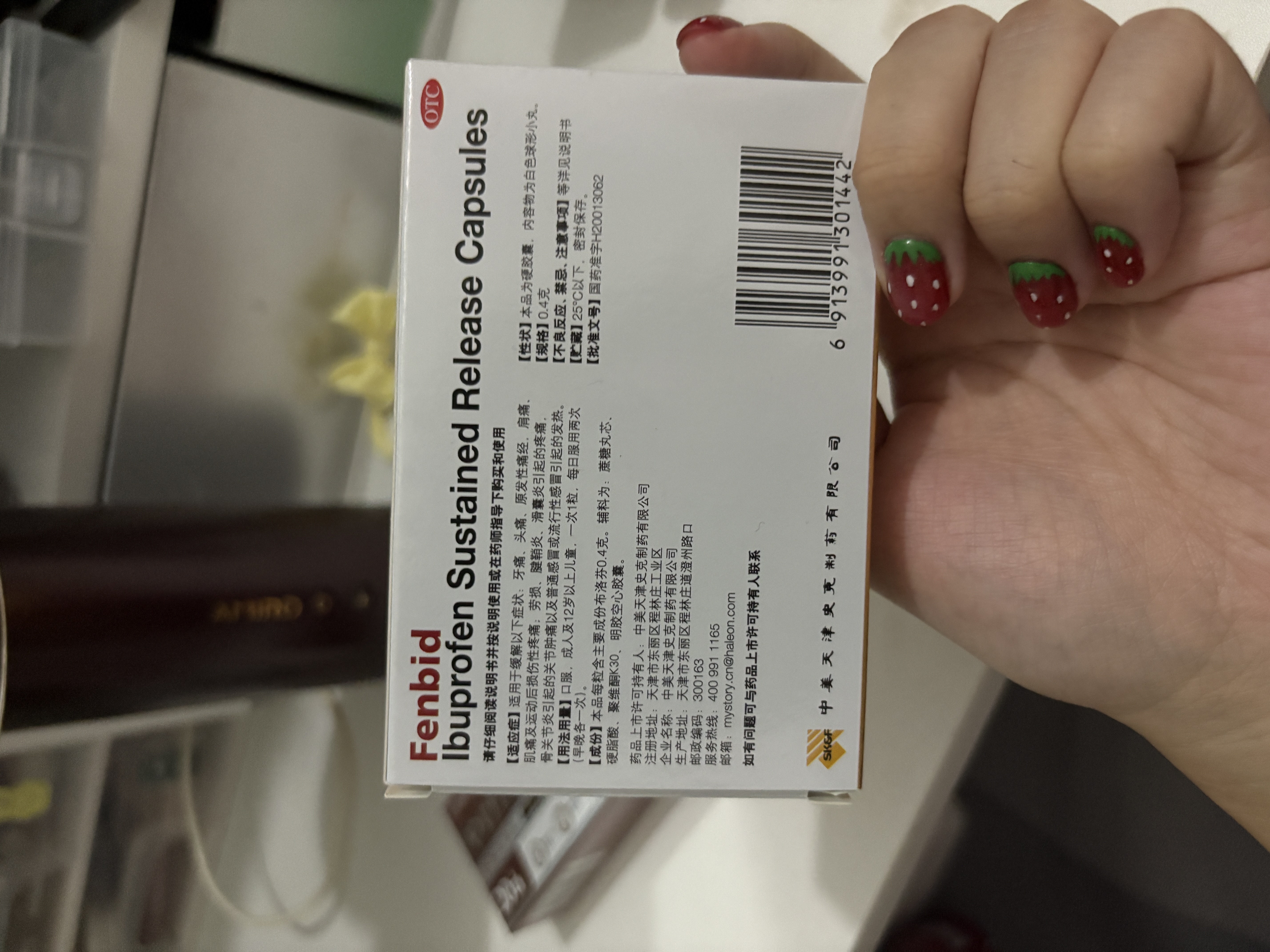 芬必得 布洛芬缓释胶囊 0.4g*24粒 退烧抗炎 缓解头痛/牙痛/痛经/肩痛/肌痛/关节痛 实拍图