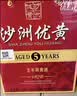 沙洲优黄红标五年 1878 苏派黄酒 半干型  550ml*8瓶 整箱装 送礼 热卖 实拍图