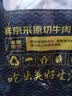 鲜京采惠选 巴西原切牛肋肉净重2斤 牛胸腹部位肋条肉 炖煮 实拍图