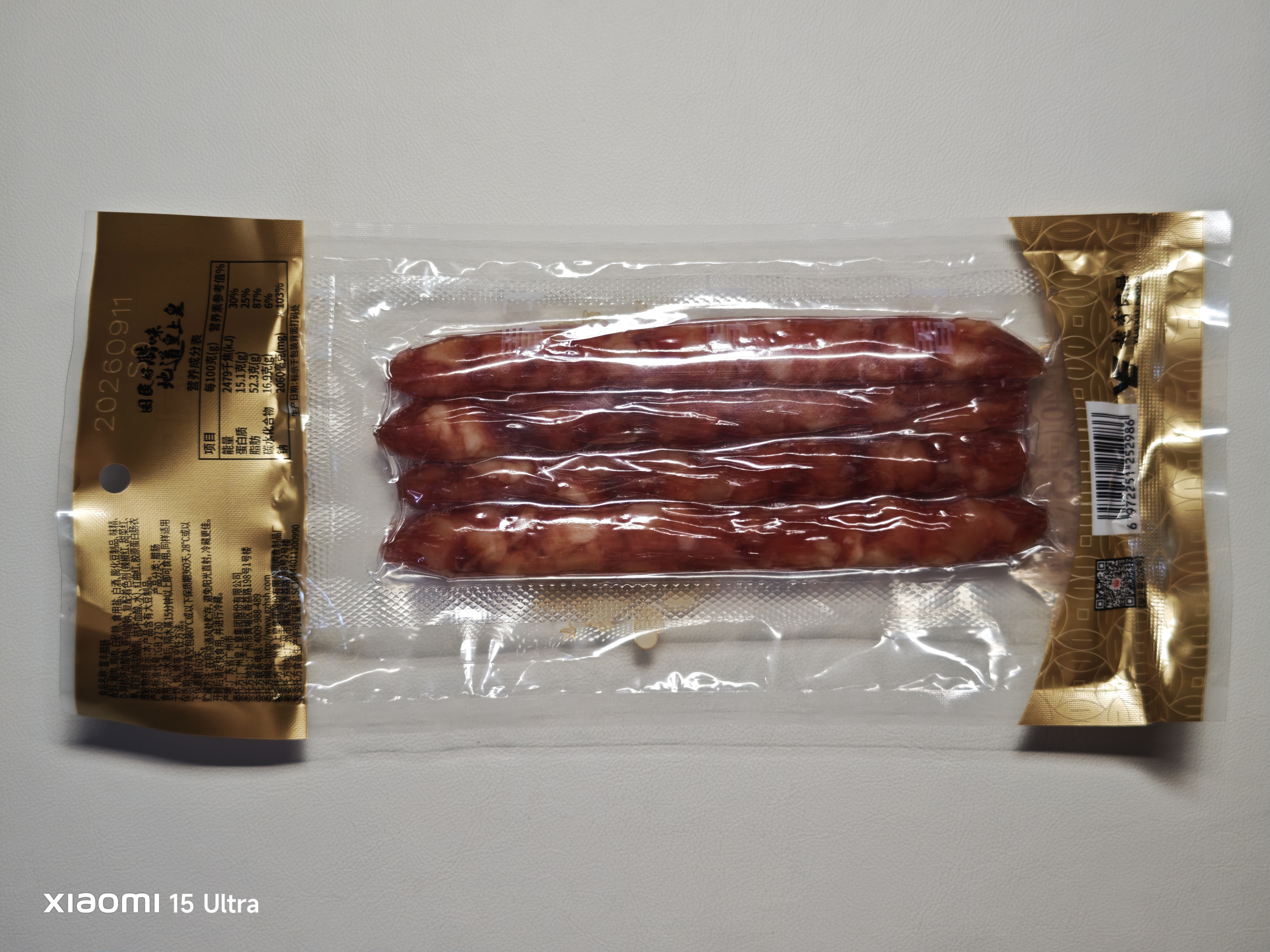 皇上皇富丰腊肠150g（5分瘦） 广式腊味广式香肠广州特产中华老字号出游 实拍图