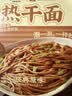 蔡林记免煮热干面桶装干拌面非油炸方便面碱水面早餐速食拌面140g*3正宗 实拍图