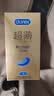 杜蕾斯（durex）避孕套安全套紧型超薄12只小号装情趣用品情侣物品计生成人 实拍图