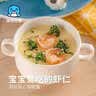海鲜世家青虾仁 去冰净重200g/袋 31-40只  聚餐家庭生鲜海鲜虾类家庭聚餐 实拍图