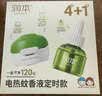 润本电蚊香液驱蚊液45ml*4瓶+1个定时加热器驱蚊防蚊蚊香无香型 实拍图
