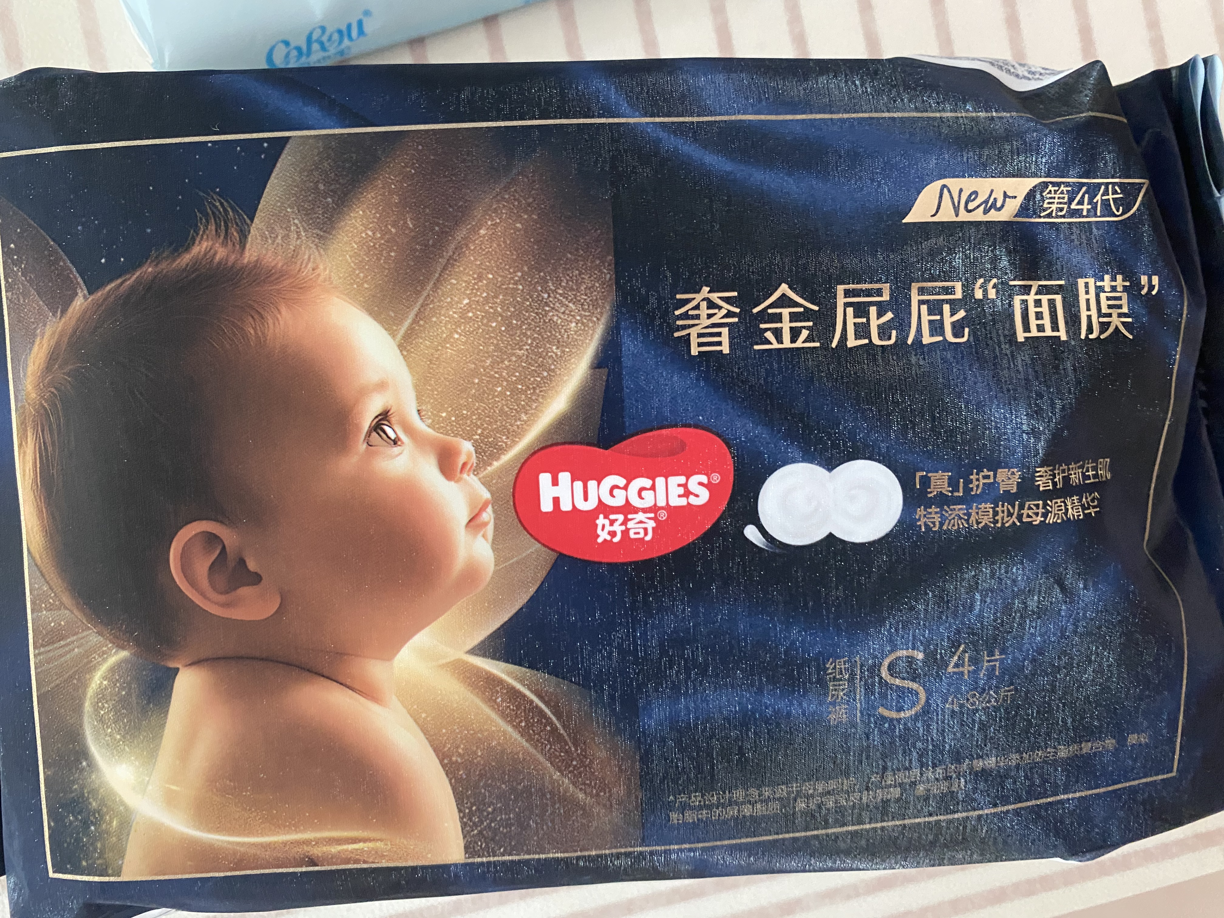 好奇（Huggies）屁屁面膜纸尿裤试用装小号S4尿不湿超薄透气 实拍图