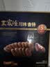 王家渡低温香肠正宗四川特产咸鲜香肠350g猪肉腊肠腊味肉肠下酒菜 实拍图